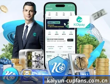 开云足球直播 APP 深度功能
